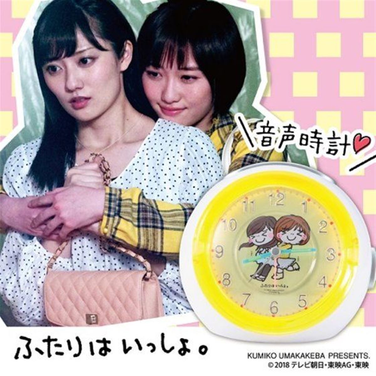 ルパンレンジャーVSパトレンジャー 「ふたりはいっしょ。」音声付き置時計 20181026182104_705_.jpg
