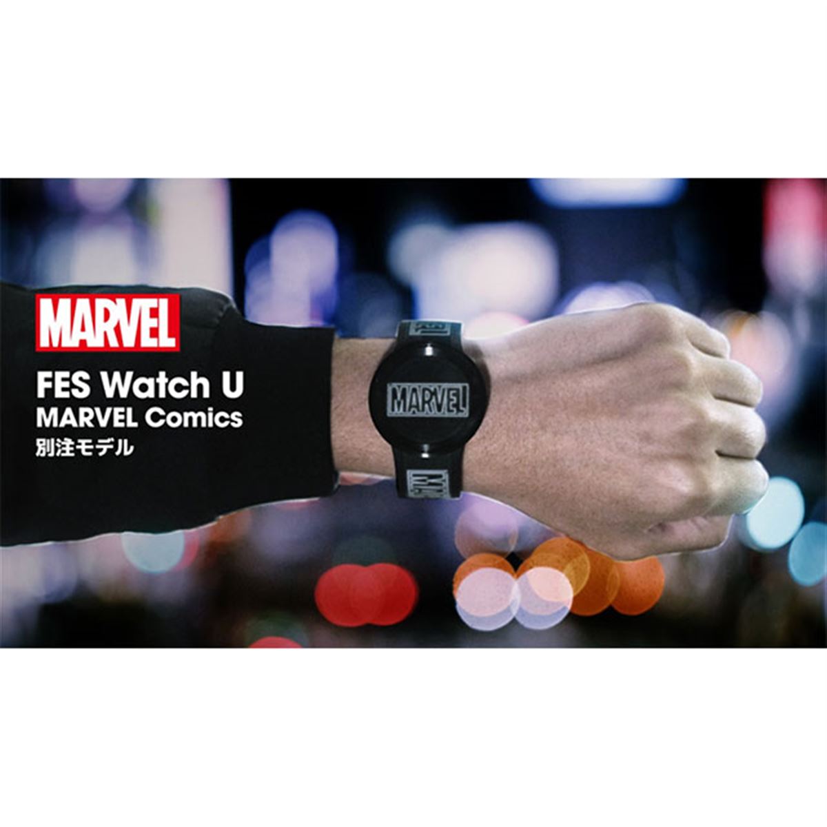 ソニー、「FES Watch U」にMARVEオリジナルデザイン柄が入った数量限定の別注モデル - 価格.com