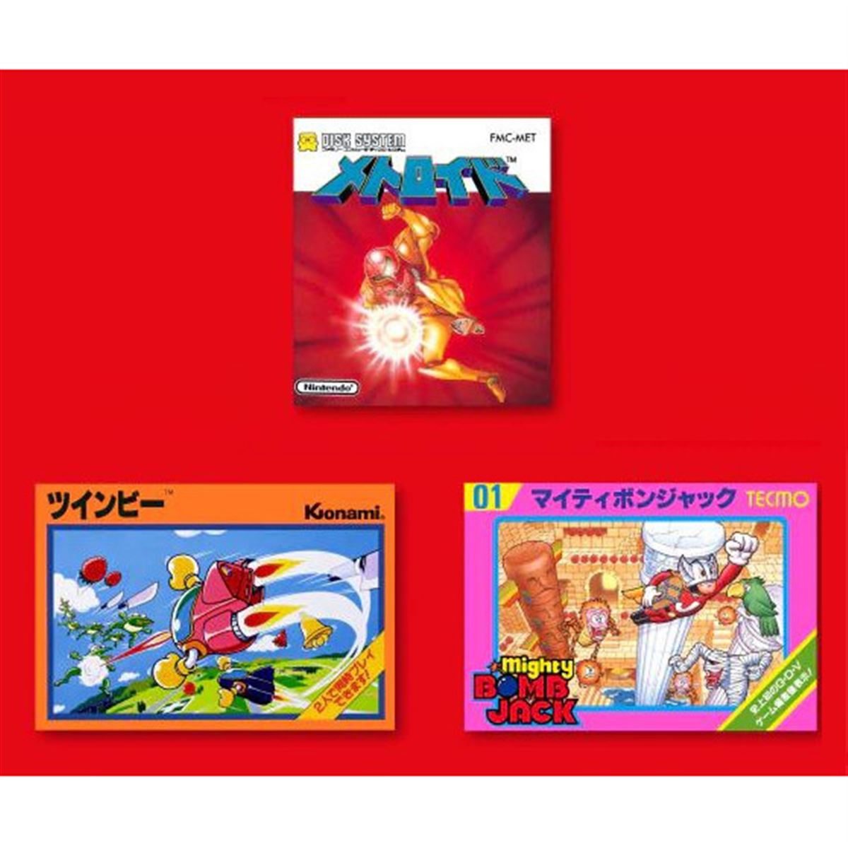 ツインビー」「マイティボンジャック」「メトロイド」、Switch