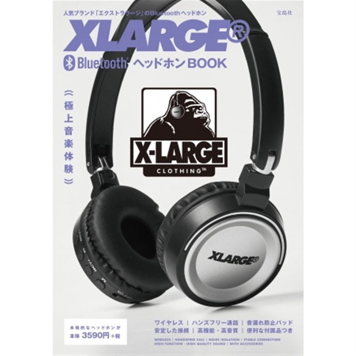 xlarge bluetooth スピーカー ストア book