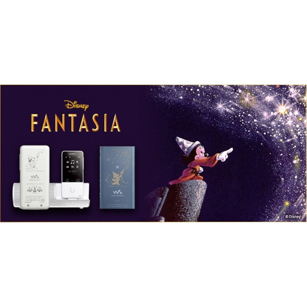 ソニー、ディズニーアニメ「ファンタジア」がモチーフの冬限定