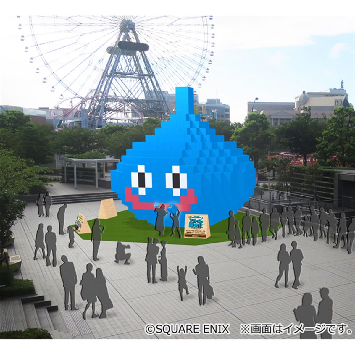 巨大スライムがあらわれた！」みなとみらいで「ドラクエビルダーズ2