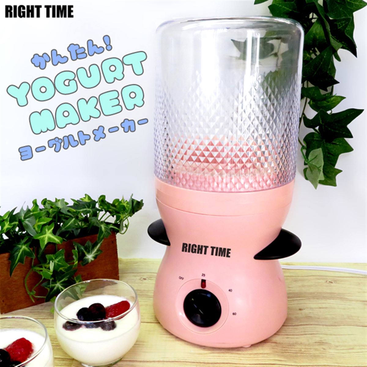 市販ヨーグルトを“約10倍に増やす”「かんたん！ヨーグルト