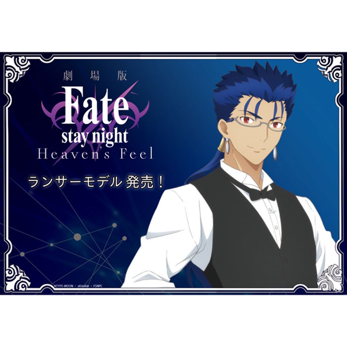 Fate/stay night 生動画 ランサー　パーソナルスポンサー特典 Fate/stay night 生動画 ランサー パーソナルスポンサー特典 その他