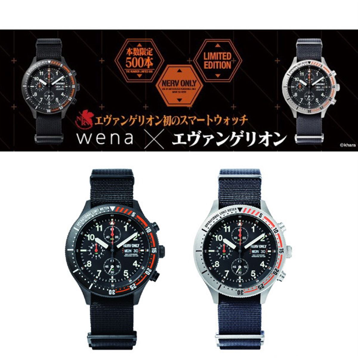 ソニー、「エヴァ」とコラボしたスマートウォッチ「wena wrist」を数量限定発売 - 価格.com