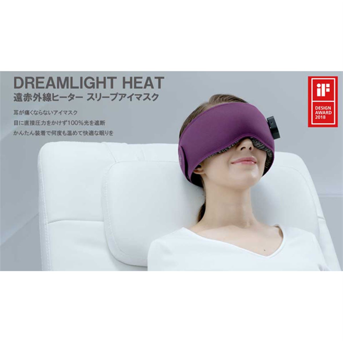 ウェザリージャパン、耳まで包み込む遠赤外線ホットアイマスク - 価格.com