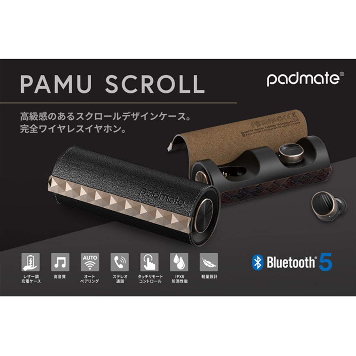 Padmate、巻物風のデザインの完全ワイヤレスイヤホン「PaMu Scroll