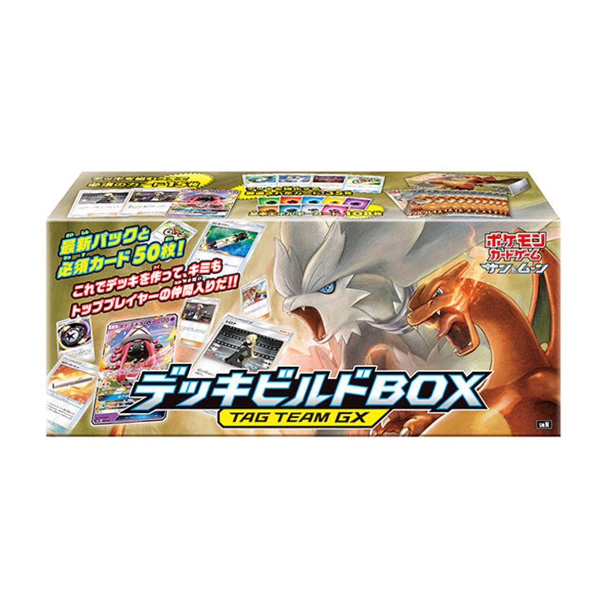 ポケモンカードゲームのデッキビルドBOX「TAG TEAM GX」 - 価格.com