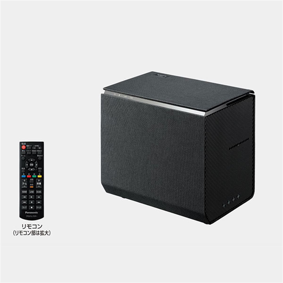 パナソニック、お部屋ジャンプリンク対応のプロジェクター「インテリア