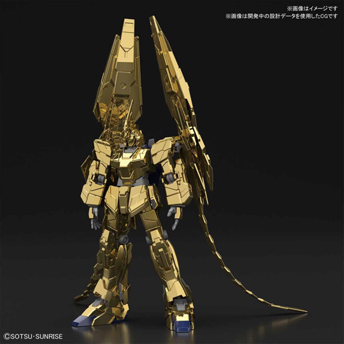 豪華なメッキ仕様「HGUC フェネクス ユニコーンモード ナラティブVer