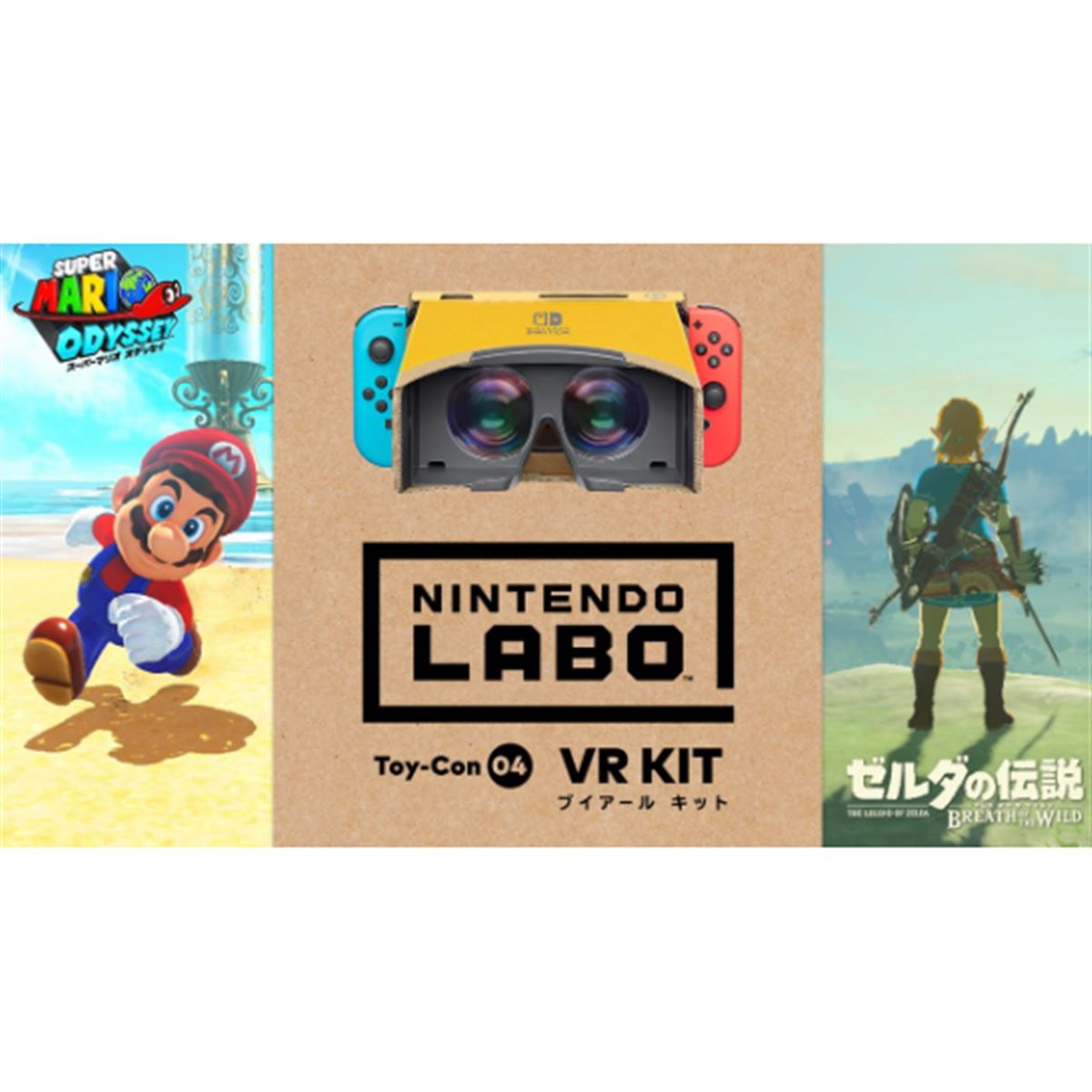 Nintendo Switchソフト「スーパーマリオ」「ゼルダの伝説」がVR