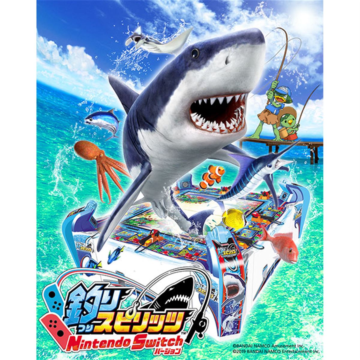 Nintendo Switch 釣りスピリッツ 釣って遊べる水族館 サオコン同梱版