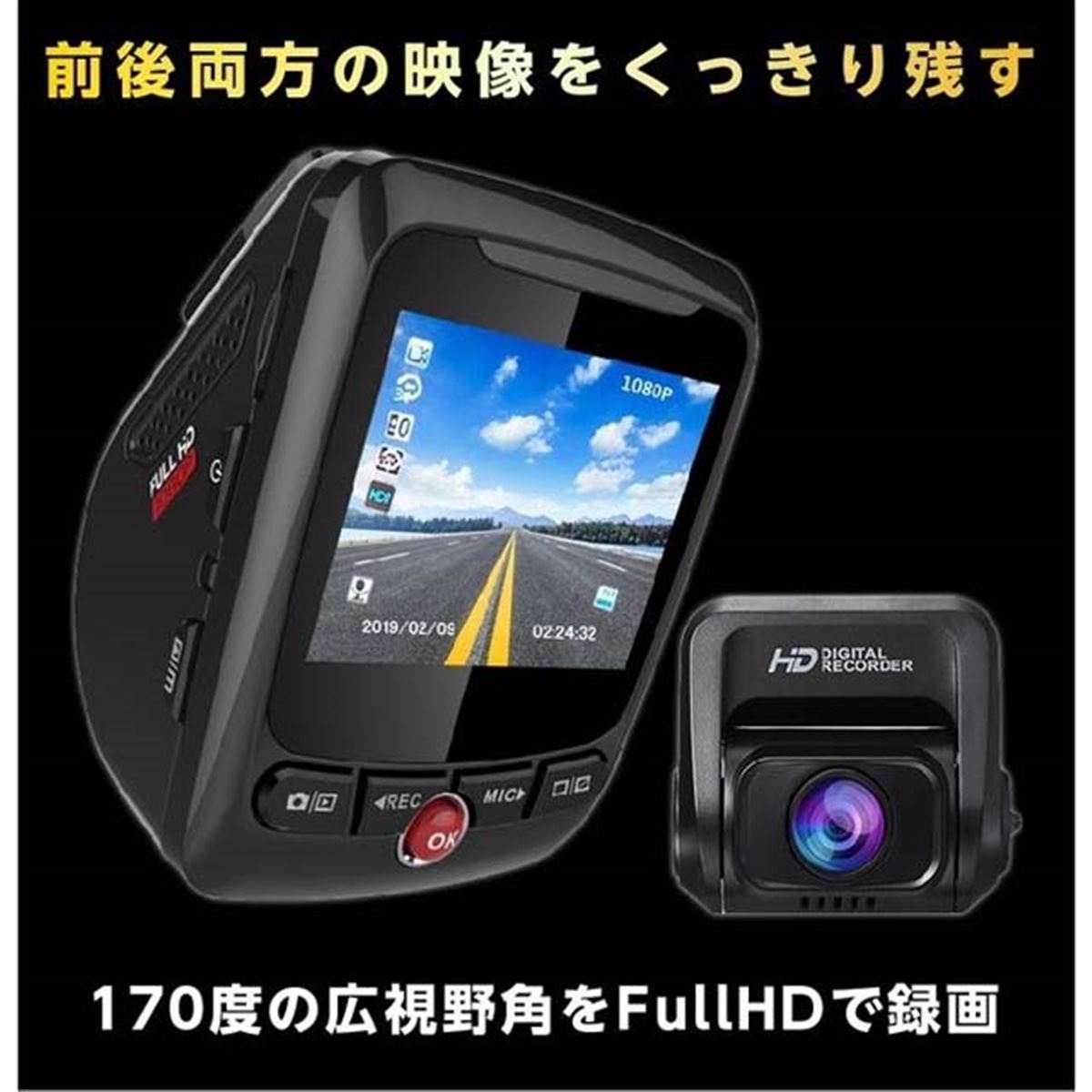 YAZACO、前後ともにフルHD解像度の2カメラドライブレコーダー「YA-660