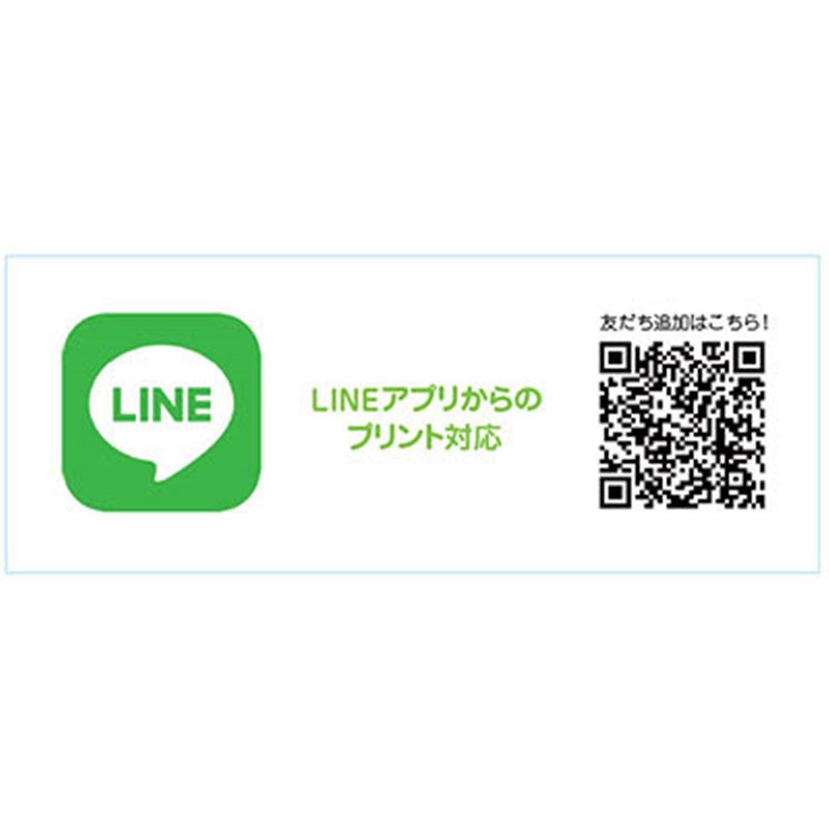 エプソン、LINEからプリントできる「Epson Printer」提供開始 - 価格.com
