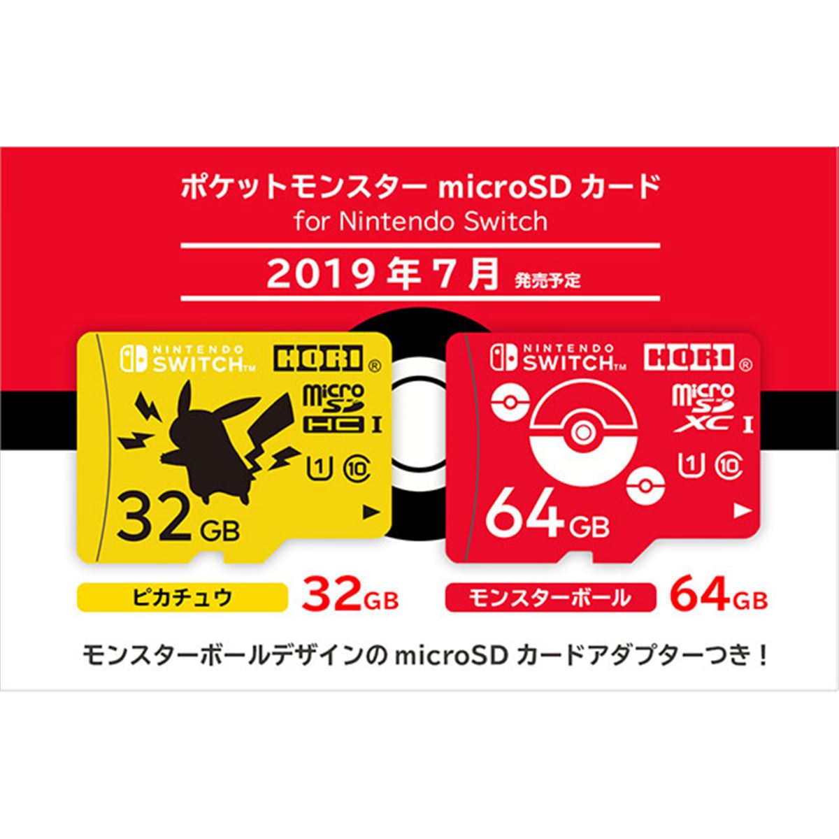 HORI、ポケモンをデザインしたmicroSDカードの32GB/64GB - 価格.com