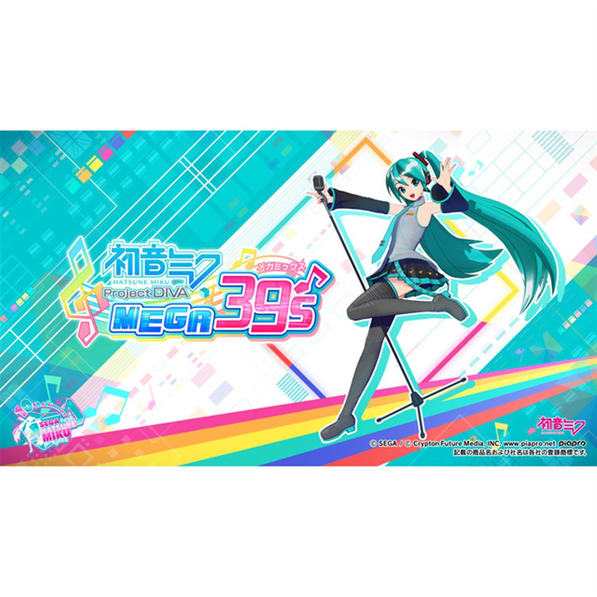 セガゲームス、初音ミク主演の「Project DIVA」シリーズに最新作