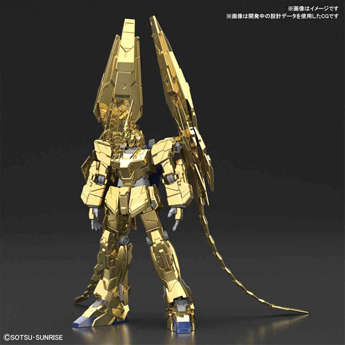 フェネクス デストロイモード ナラティブVer ゴールドメッキ仕様 HGUC 1/144 ユニコーンガンダム3号機 フェネクス (デストロイ
