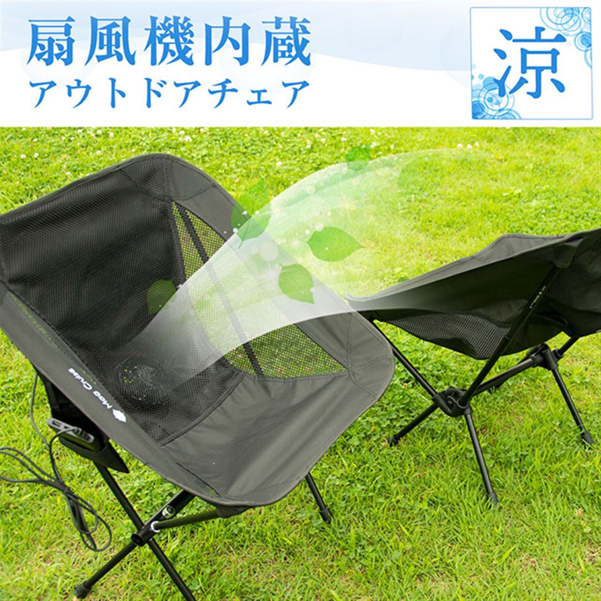 非売品　激レア　KOOL チェアー アウトドアチェア 非売品激レアKOOL チェアー アウトドアチェア
