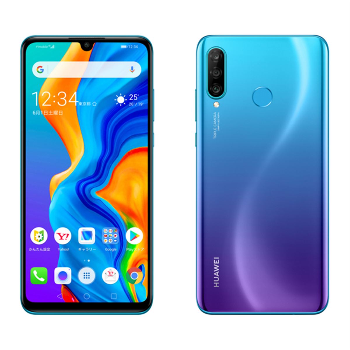 ワイモバイル、ファーウェイ製スマホ「HUAWEI P30 lite」を8/8発売へ ワイモバイル、ファーウェイ製スマホ「HUAWEI P30 lite」を8/8発売へ