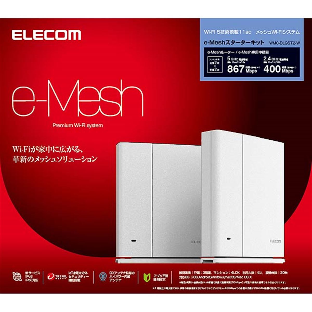 エレコム、メッシュWi-Fi「e-Mesh」対応ルーターなど3機種 - 価格.com