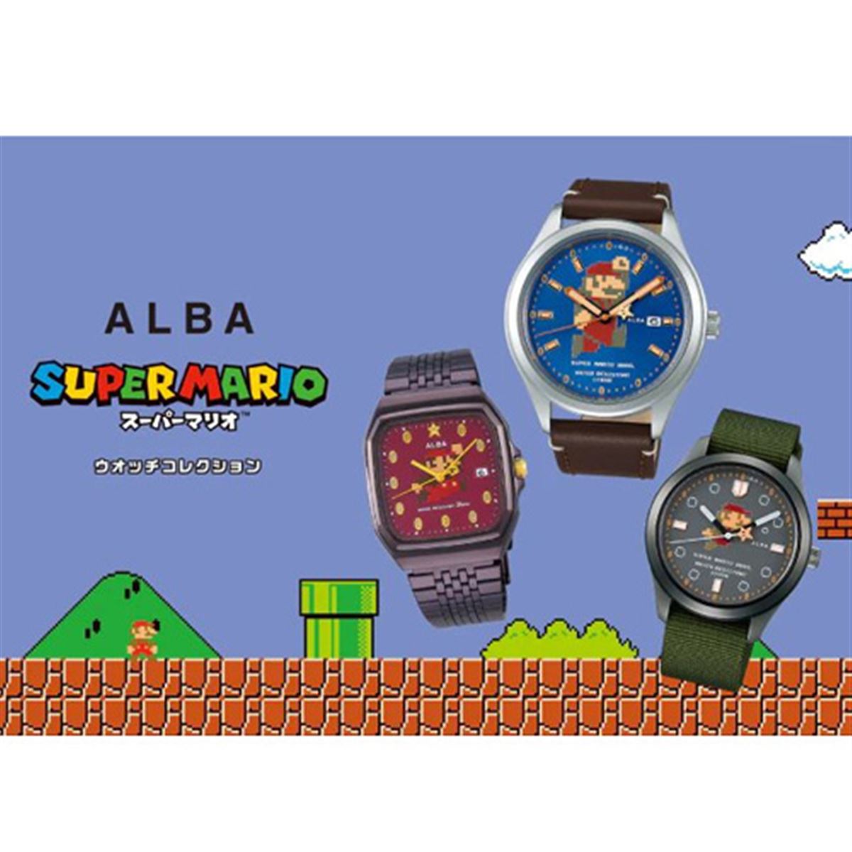 チ*ン様 ALBAスーパーマリオ デザイン 腕時計 自動巻き ALBA アルバ】「スーパーマリオ」とのコラボレーションウォッチ
