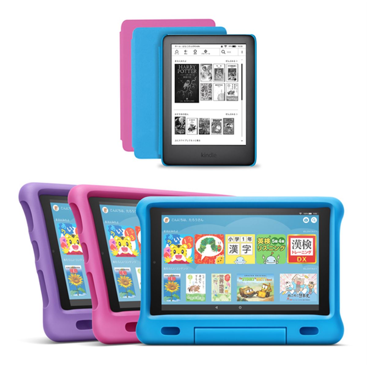 Amazon、「Kindle」と「Fire HD 10 タブレット」にキッズモデル - 価格.com