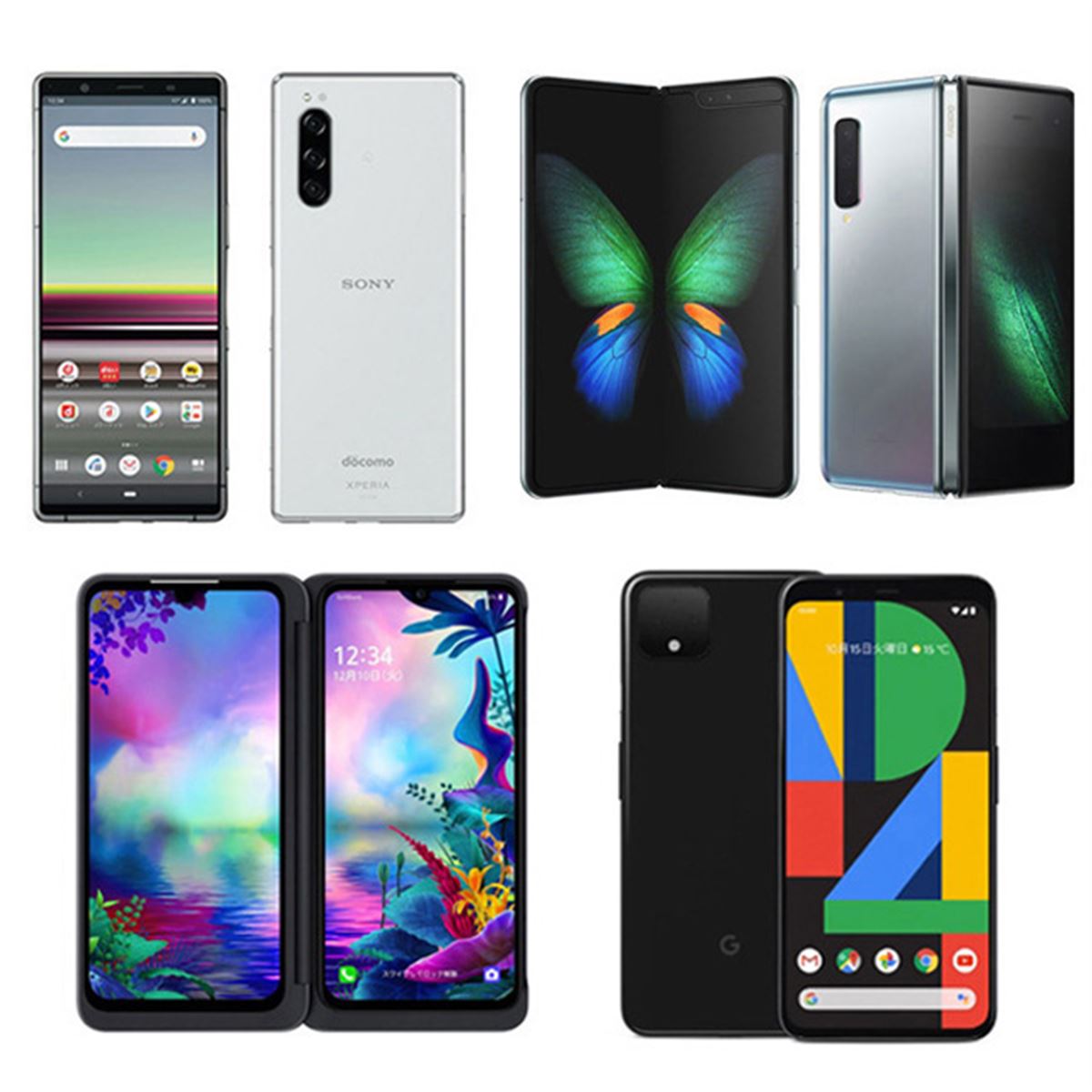 まさに4Gの集大成、ドコモ・au・ソフトバンクが2019年秋冬モデルを発表