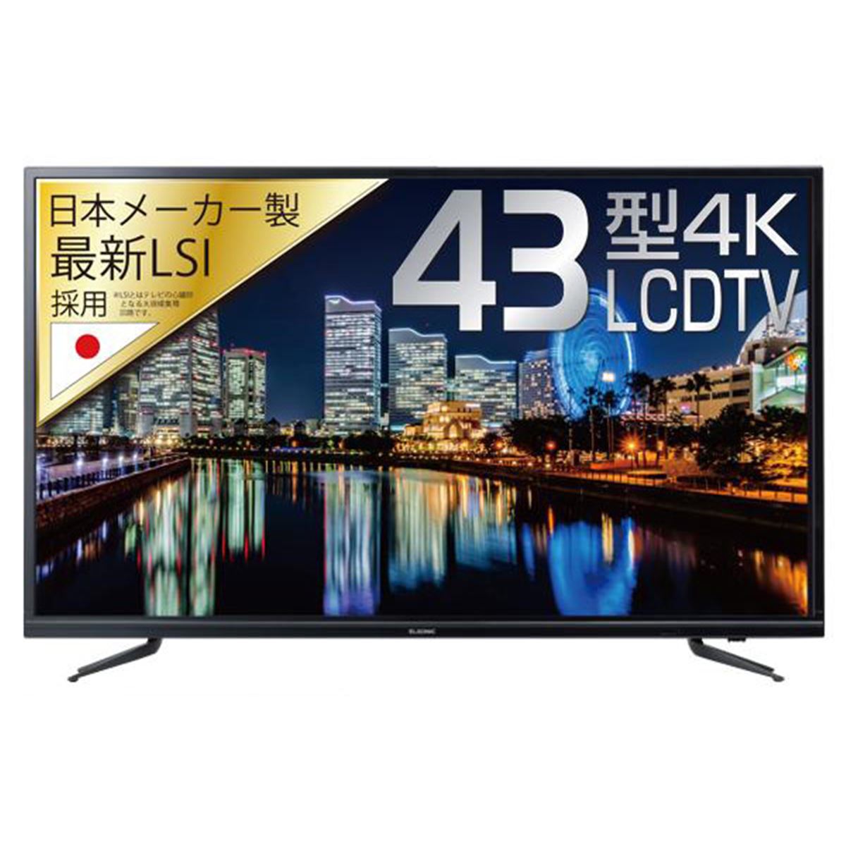 ノジマ、限定税別39,800円の43V型4K液晶テレビ「EGS-TU43P」など - 価格.com