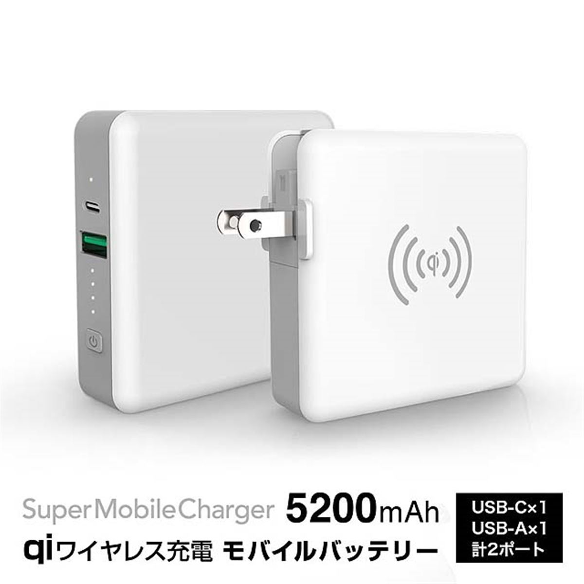 CIO モバイルバッテリー&充電器　3点セット SuperMobileCharger 10000mAh | 株式会社CIO（シーアイオー