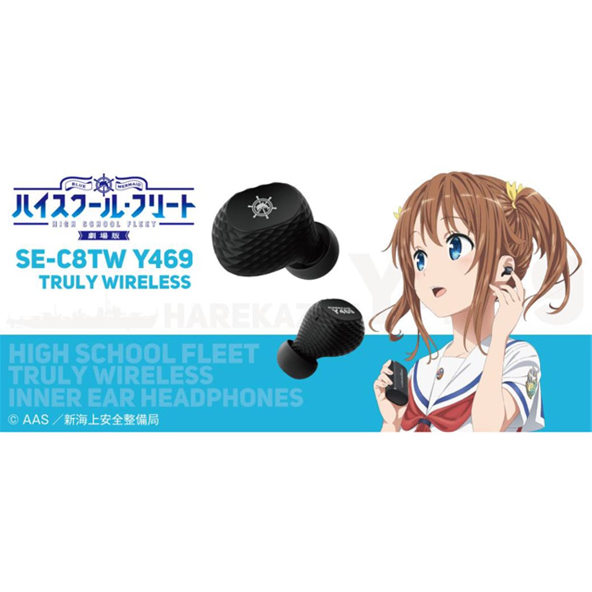 Pioneerハイスクール・フリートコラボモデルワイヤレスイヤホン 限定生産品】Pioneerハイスクール・フリートコラボモデル