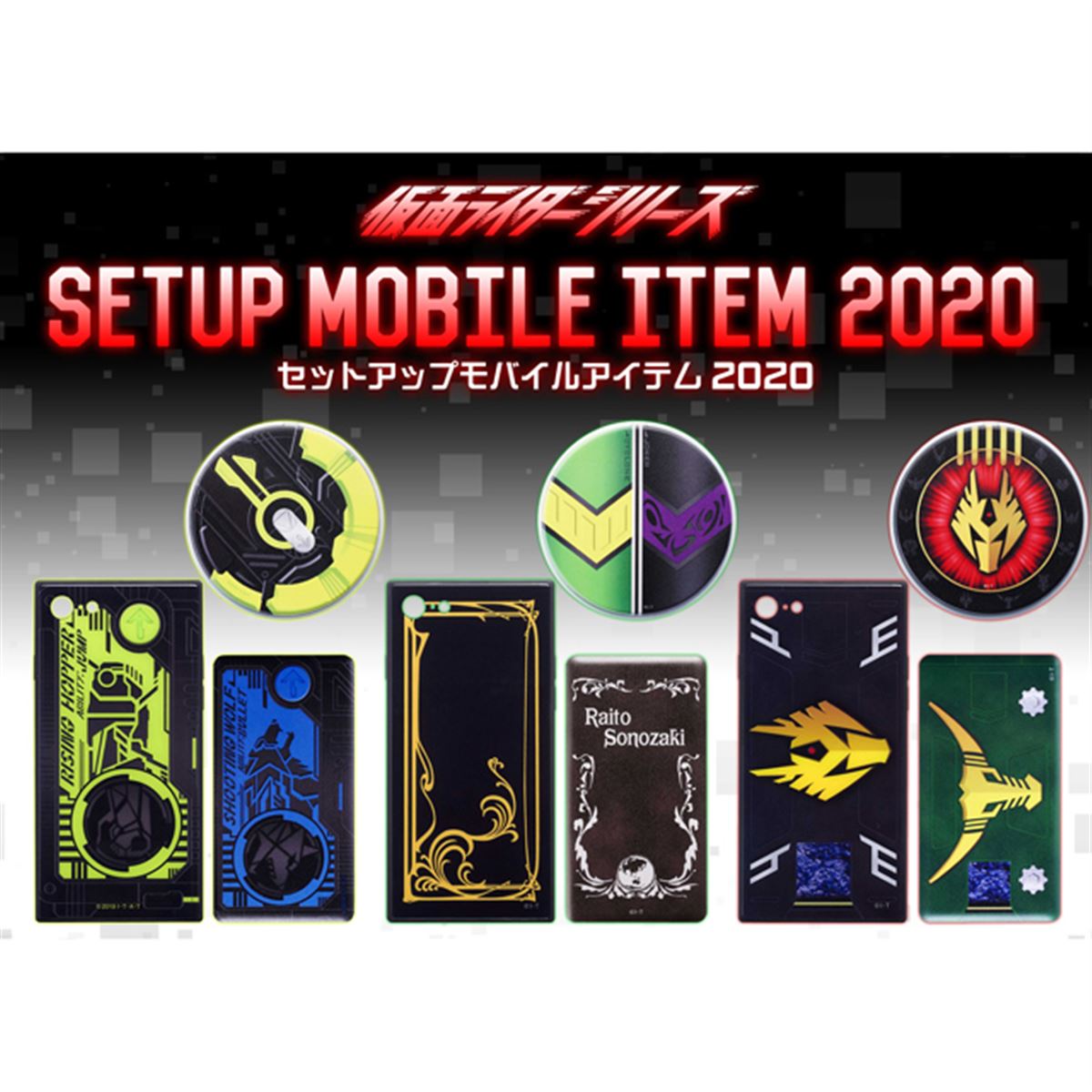 【非売品】仮面ライダー　ゼロワン　ワイヤレス　充電器　Qi スマートフォン 仮面ライダー ワイヤレスチャージャー 仮面ライダーゼロワン