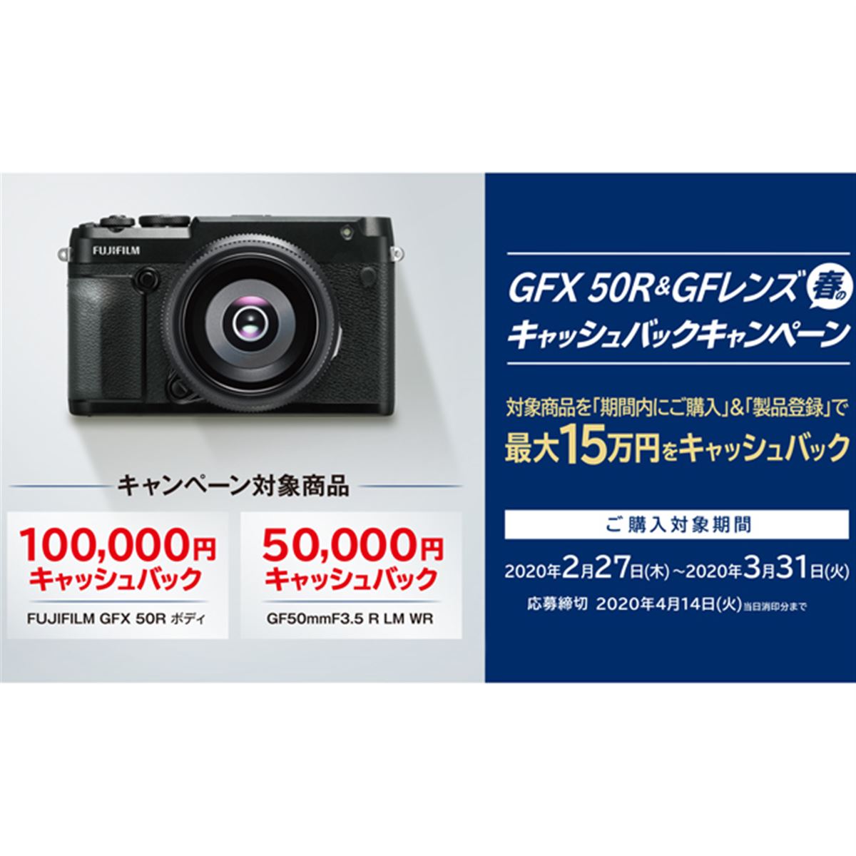 6月5日までFujifilm GF50mmF3.5 R LM WR 富士フィルム
