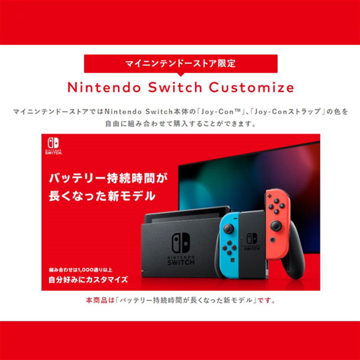 任天堂、4月上旬発送分「Nintendo Switch Customize」を3/27昼ごろ予約開始 - 価格.com