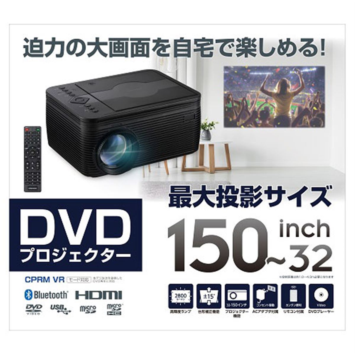 ゲオ限定、税別9,980円の「DVDプレイヤー搭載プロジェクター」 - 価格.com