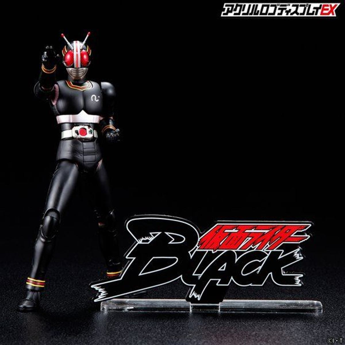 「仮面ライダーBLACK」ロゴが存在感のあるディスプレイに、1,320円 - 価格.com