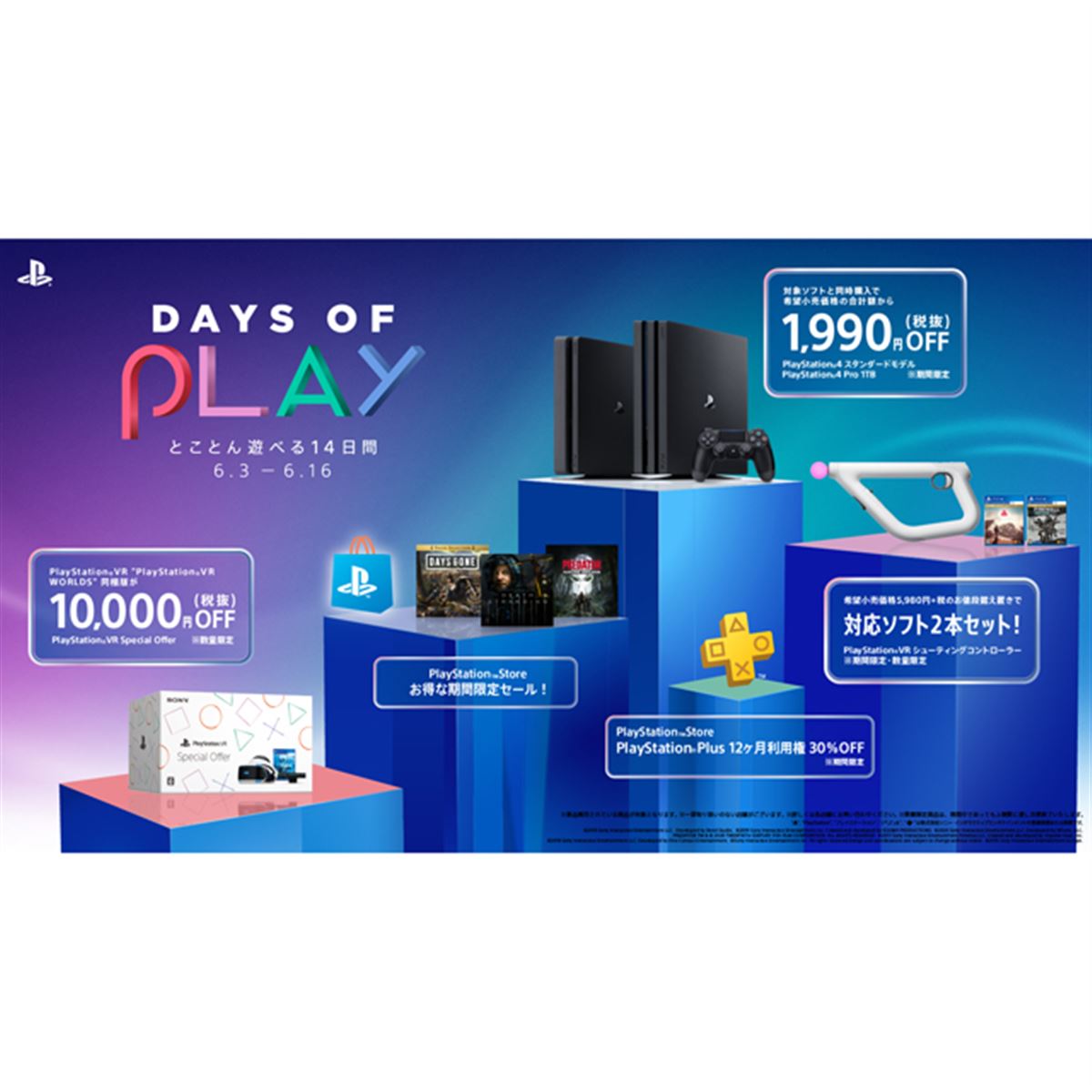 プレイステーション4 ➕️VRセット➕️ソフト2つ PlayStation VR Days of Play Special Pack