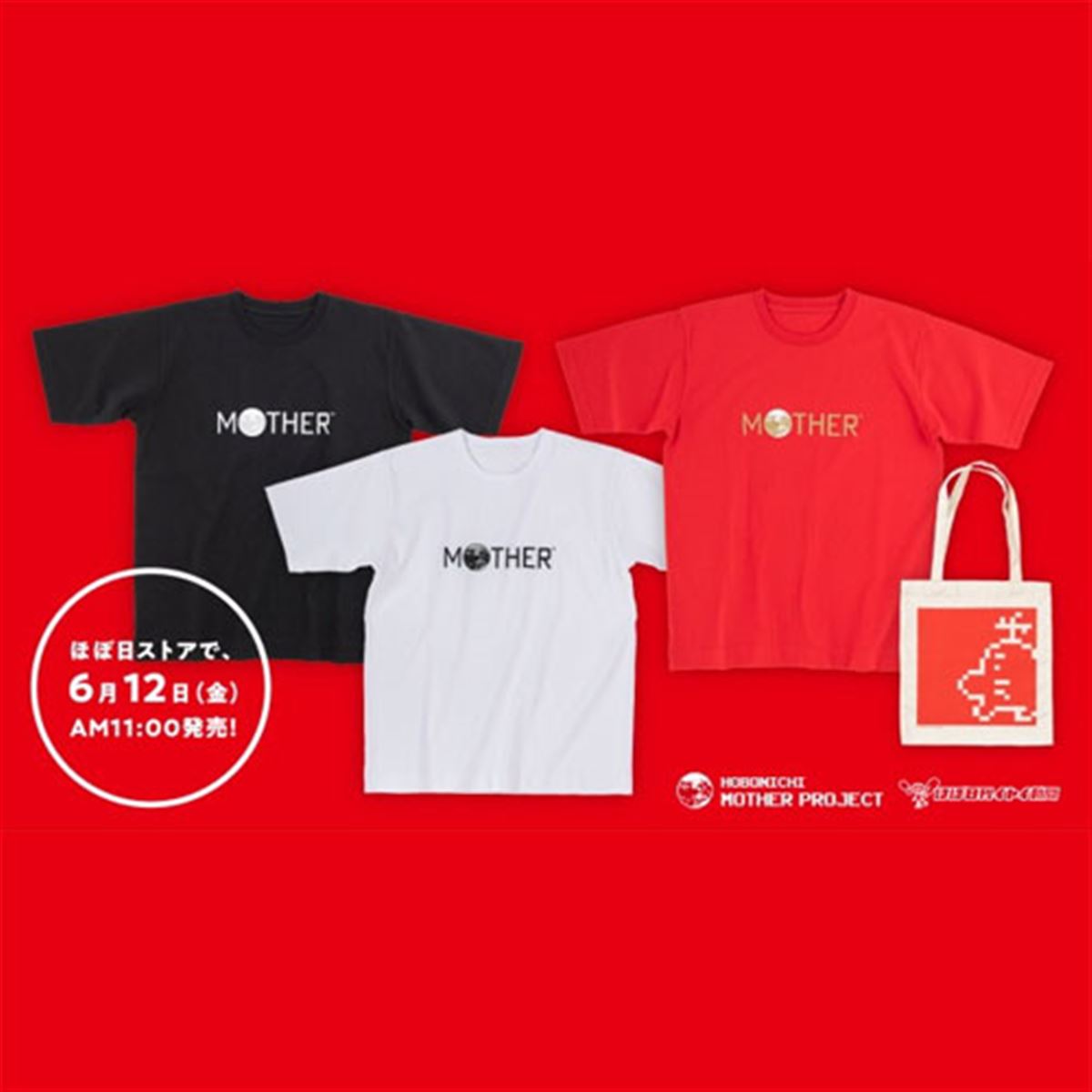MOTHER」ロゴのシンプルなTシャツなど、ほぼ日ストアで6/12発売 - 価格.com