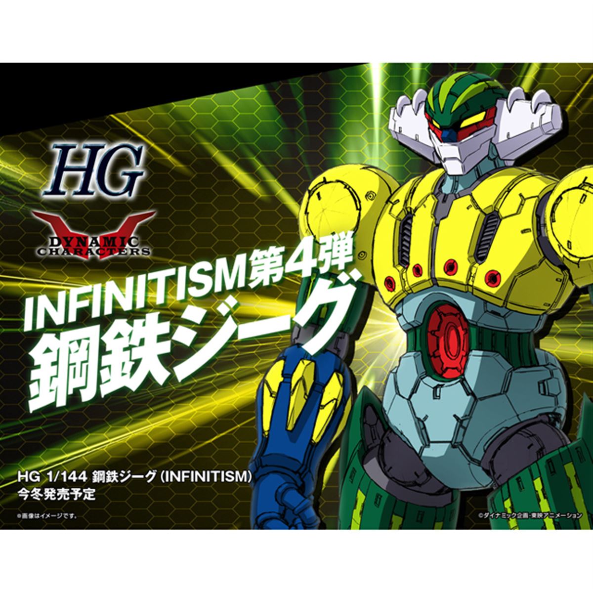 復刻版　鋼鉄ジーグ マグネモ マグネロボット 鋼鉄ジーグ復刻版 (Jeeg) タカラ