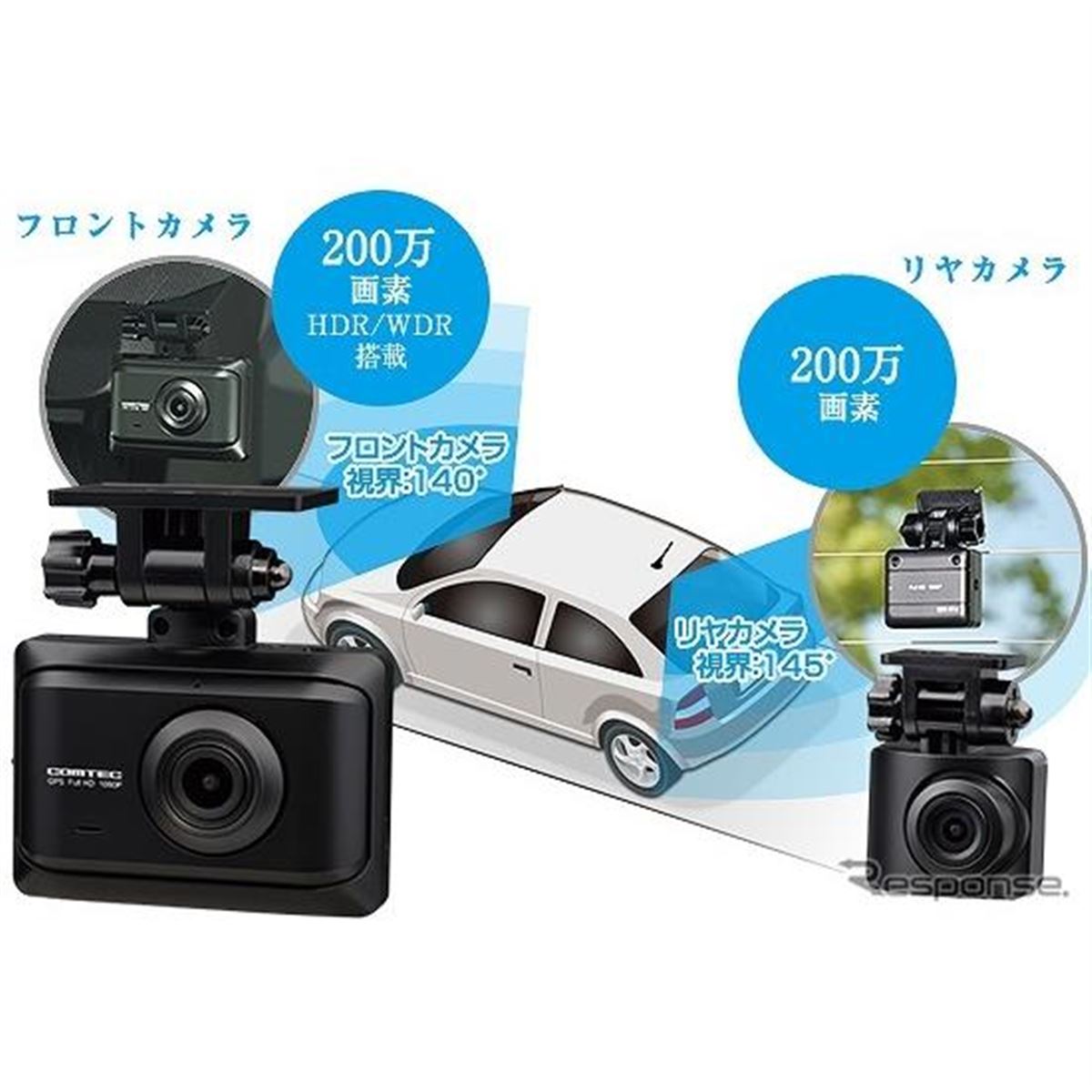 コムテックの前後2カメラ定番ドラレコ、超コンパクトになって新登場
