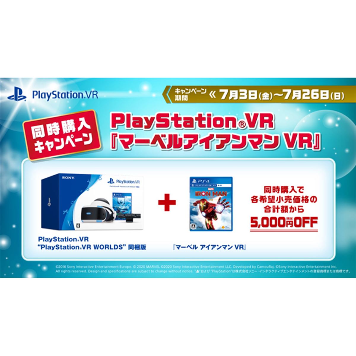 プレステ VR 【5/28まで表示より5000円引き】 ゲーム市場注目の「PlayStation VR」が10/13発売開始！ 任天堂