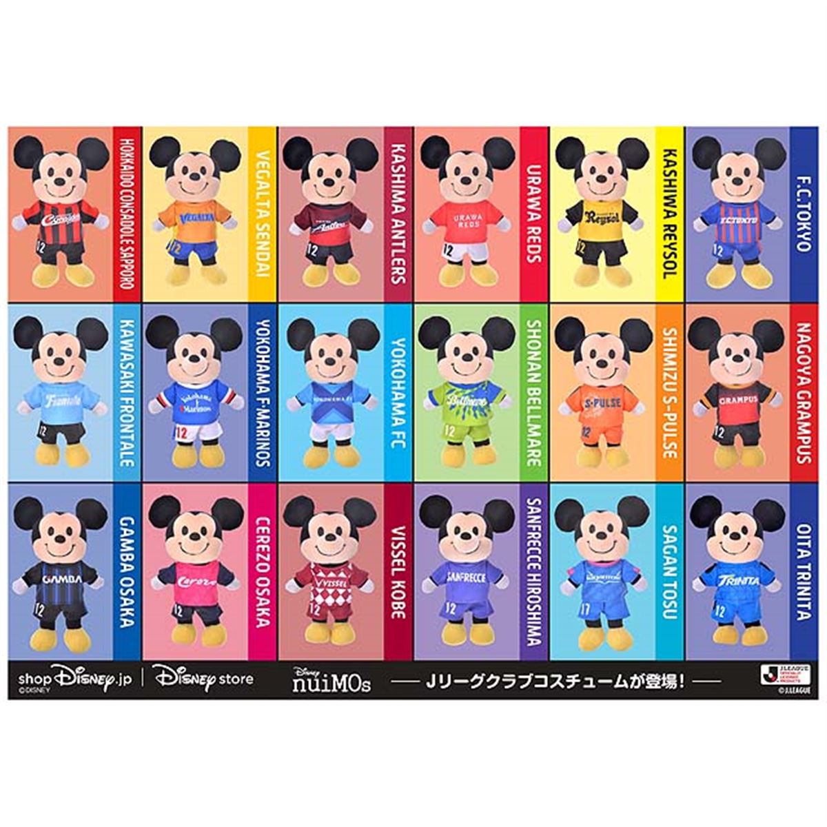 ディズニー、Jリーグ18クラブのユニフォームを再現した「ぬいもーず