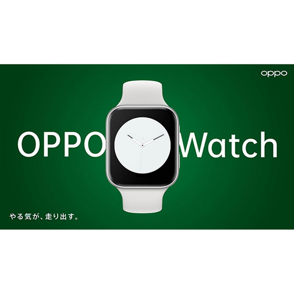 OPPO、初のスマートウォッチ「OPPO Watch」を8月下旬発売 - 価格.com