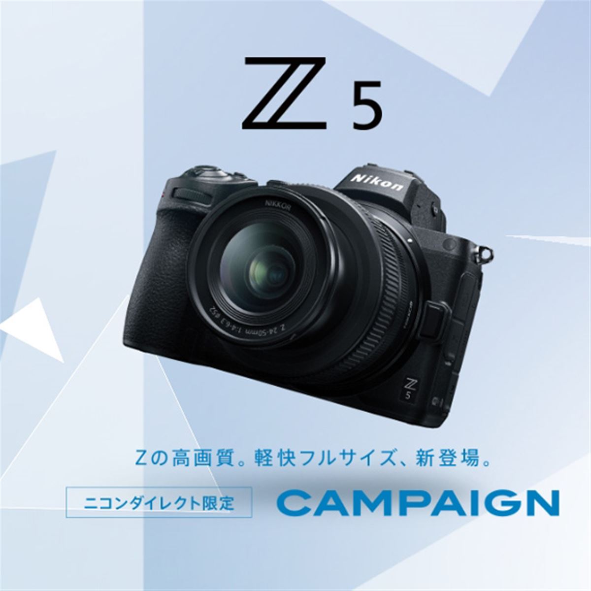 【お盆限定値下げ！】Nikon D3400 本体＋レンズ2本 ニコンダイレクト、プレゼント2製品を選べる「Z 5 キャンペーン