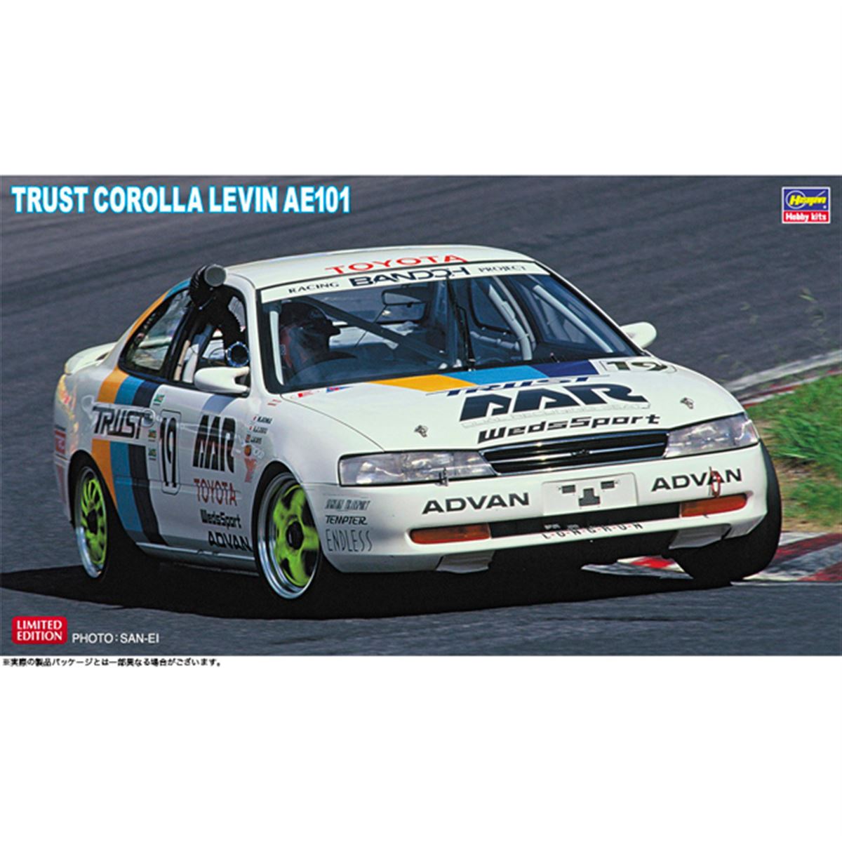 ハセガワ、1993年JTCに出場した「トラスト カローラ レビン AE101