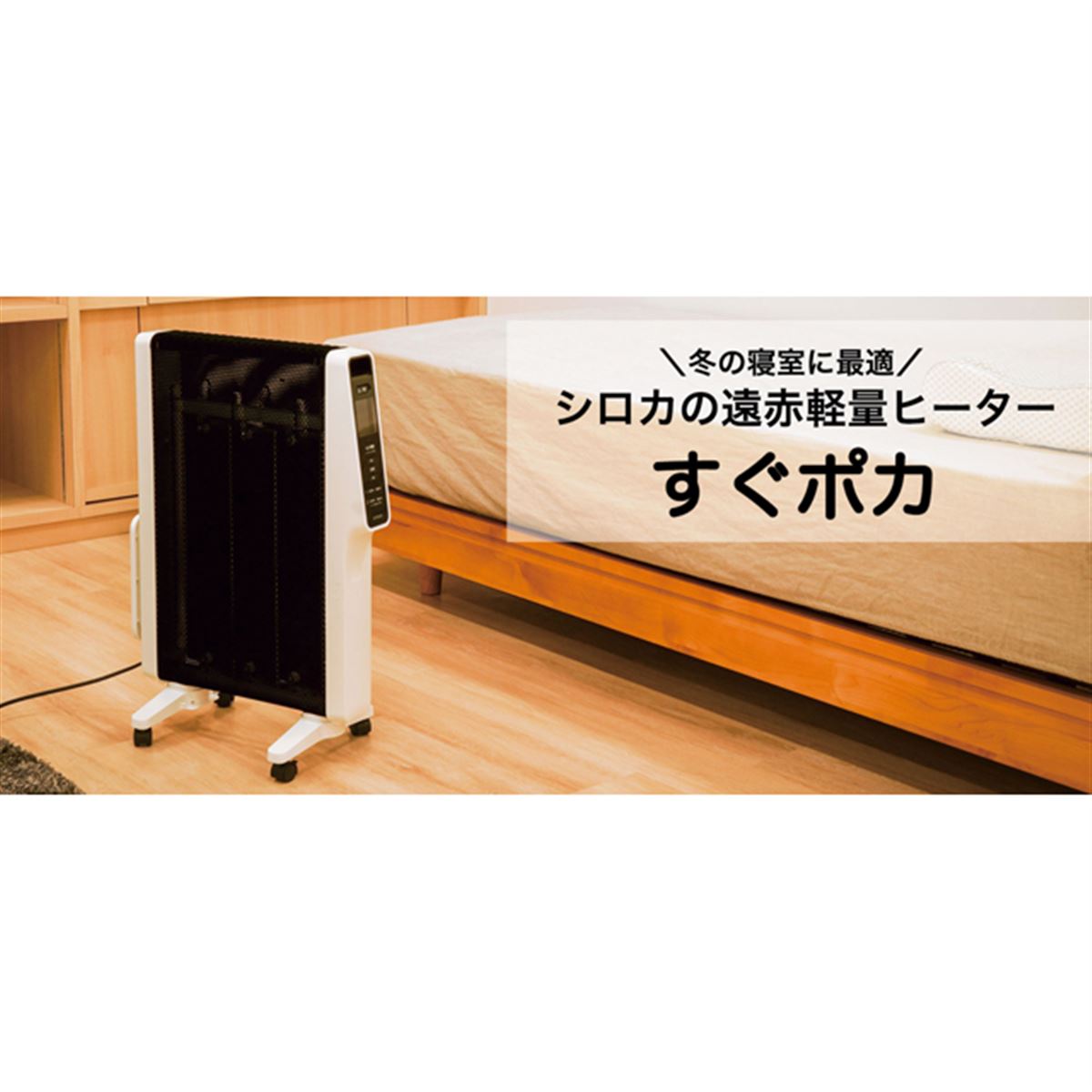 siroca SN-M251 WHITE 遠赤外線ヒーター パネルヒーター siroca 遠赤軽量ヒーター かるポカ SN-M251-W
