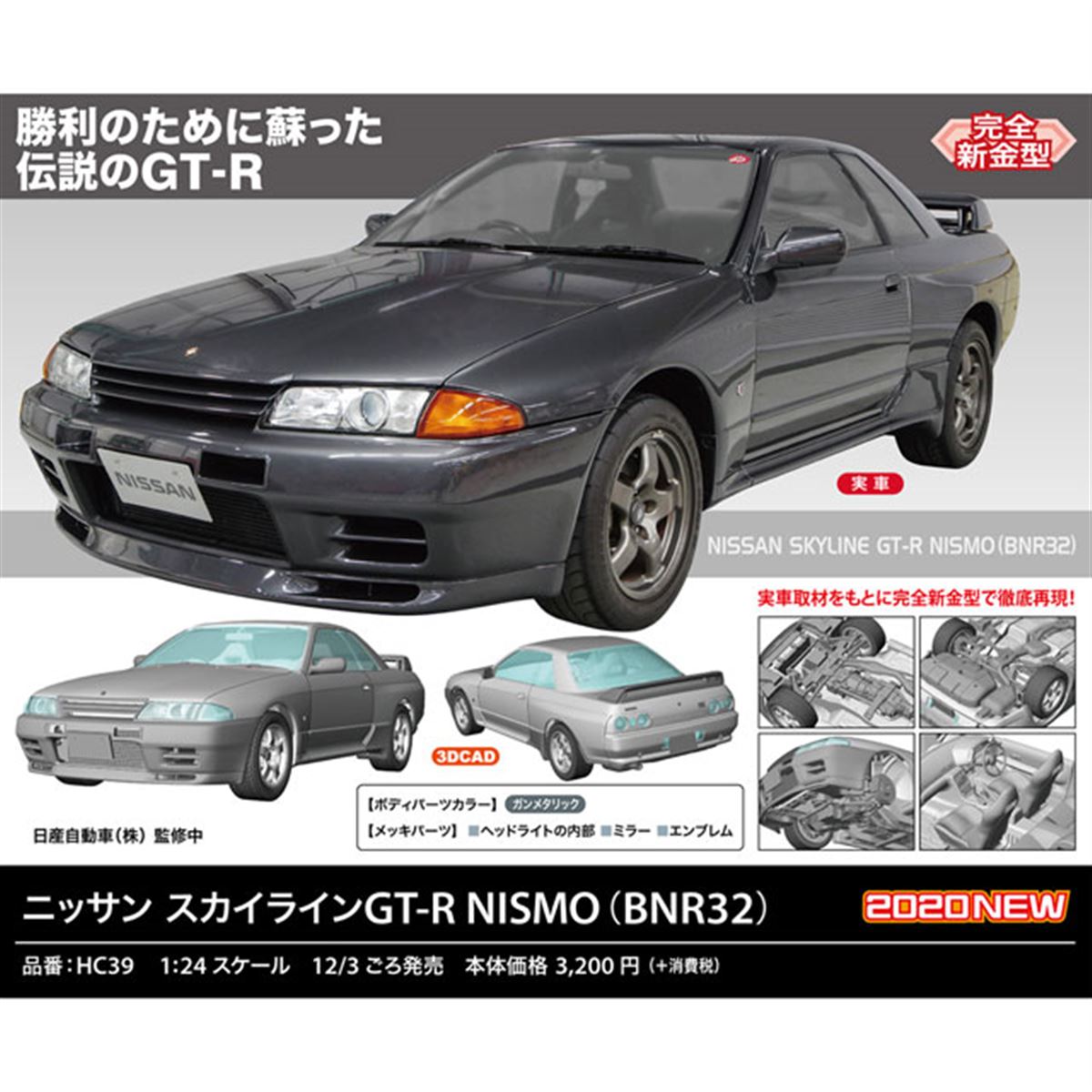 ハセガワ　スカイライン完成品 ニッサン スカイライン 2000GT-R (KPGC110) (プラモデル