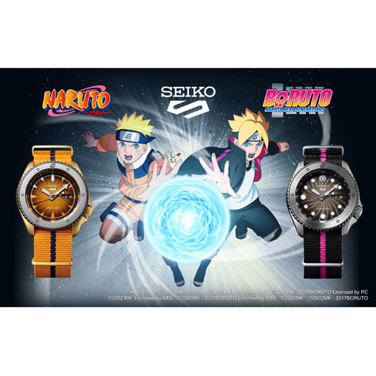 セイコー、「NARUTO -ナルト-」「BORUTO -ボルト-」限定コラボ