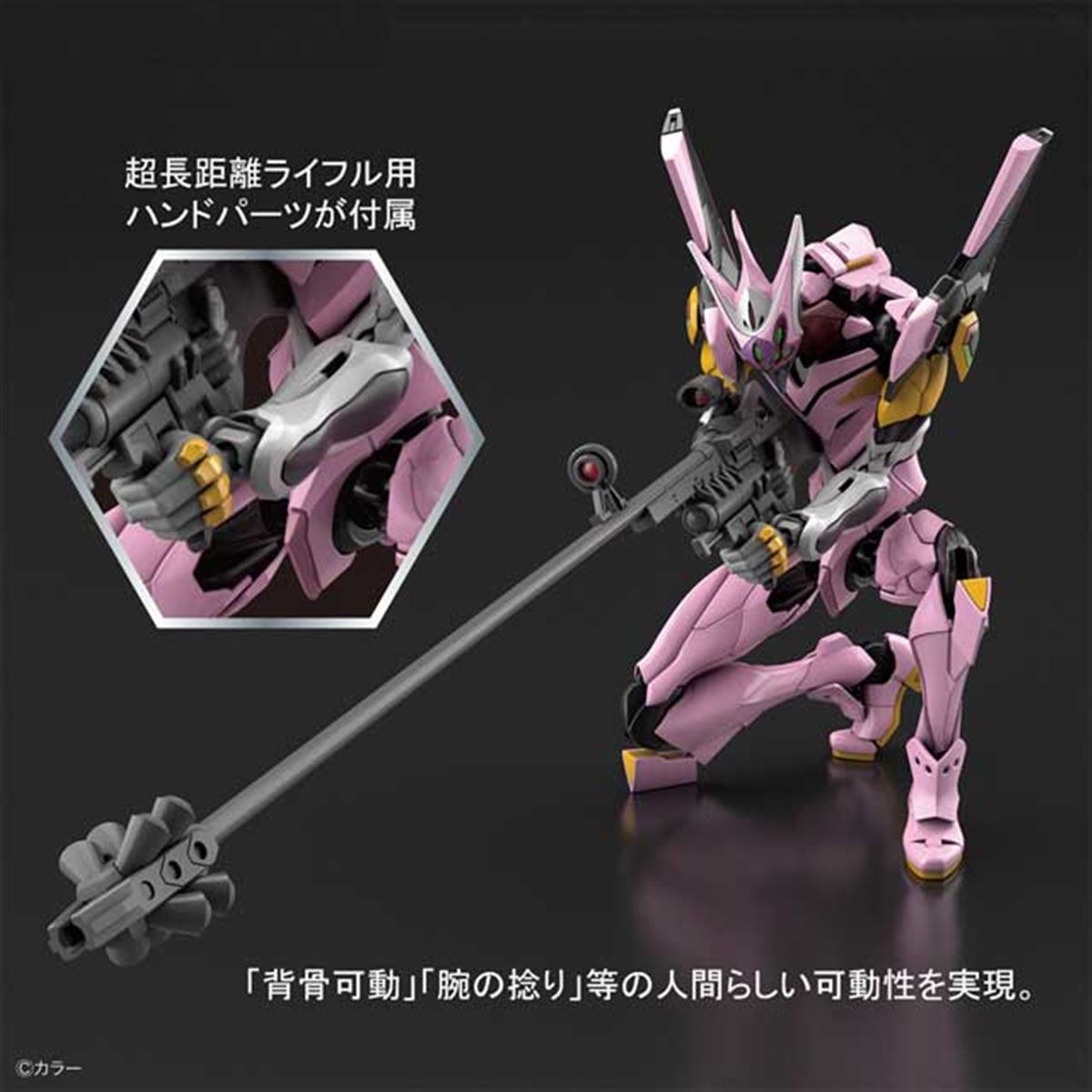 ヱヴァンゲリヲン新劇場版:Q」人間らしい可動を追求した「RG 8