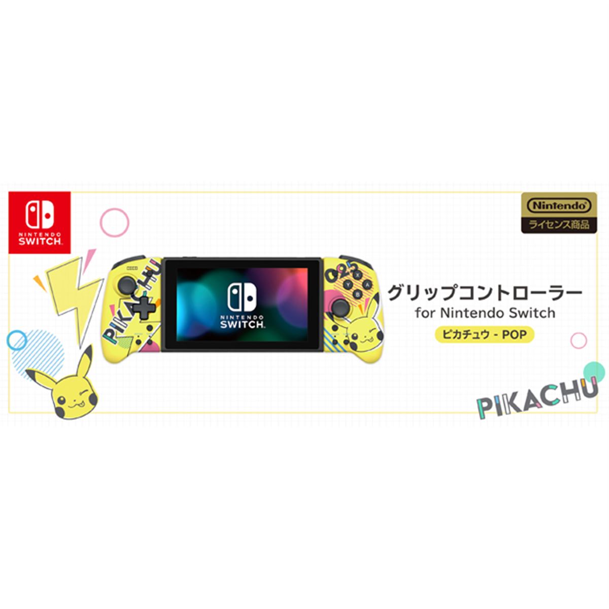 HORI、ピカチュウモデルの「グリップコントローラー for Nintendo