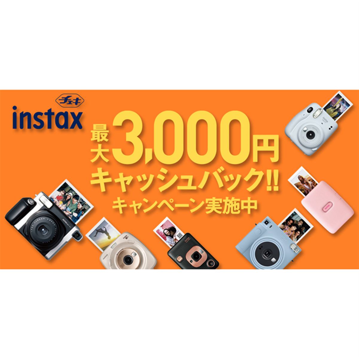 ミニオン チェキ インスタントカメラ ミニオン つつましく